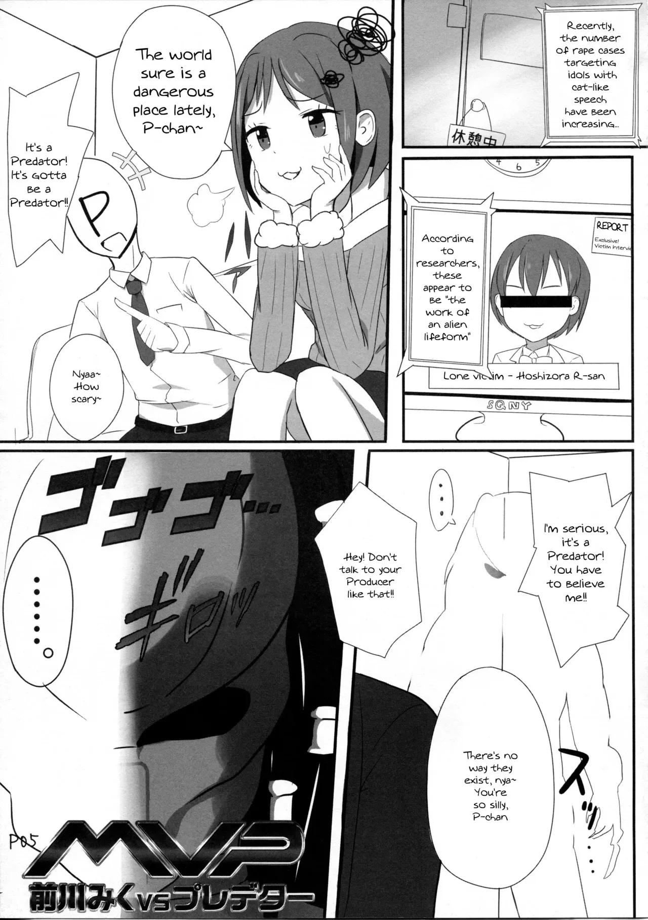 (C87) [SYOKUHINTENKABUTSU (kuen3)] Maekawa Miku vs Predator (THE IDOLM@STER CINDERELLA GIRLS) [English] {KFC Translations} - Page 4