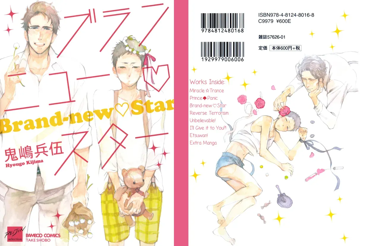[Kijima Hyougo‎] Brand New ♡ Star [English] [Blissful Sin] [Digital] [Incomplete] - Page 1