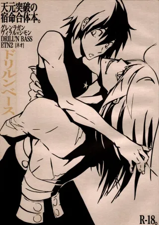 [ETN2 (Neo)] Drill'n bass (Tengen Toppa Gurren Lagann) [English] [Euphoria Scans] cover
