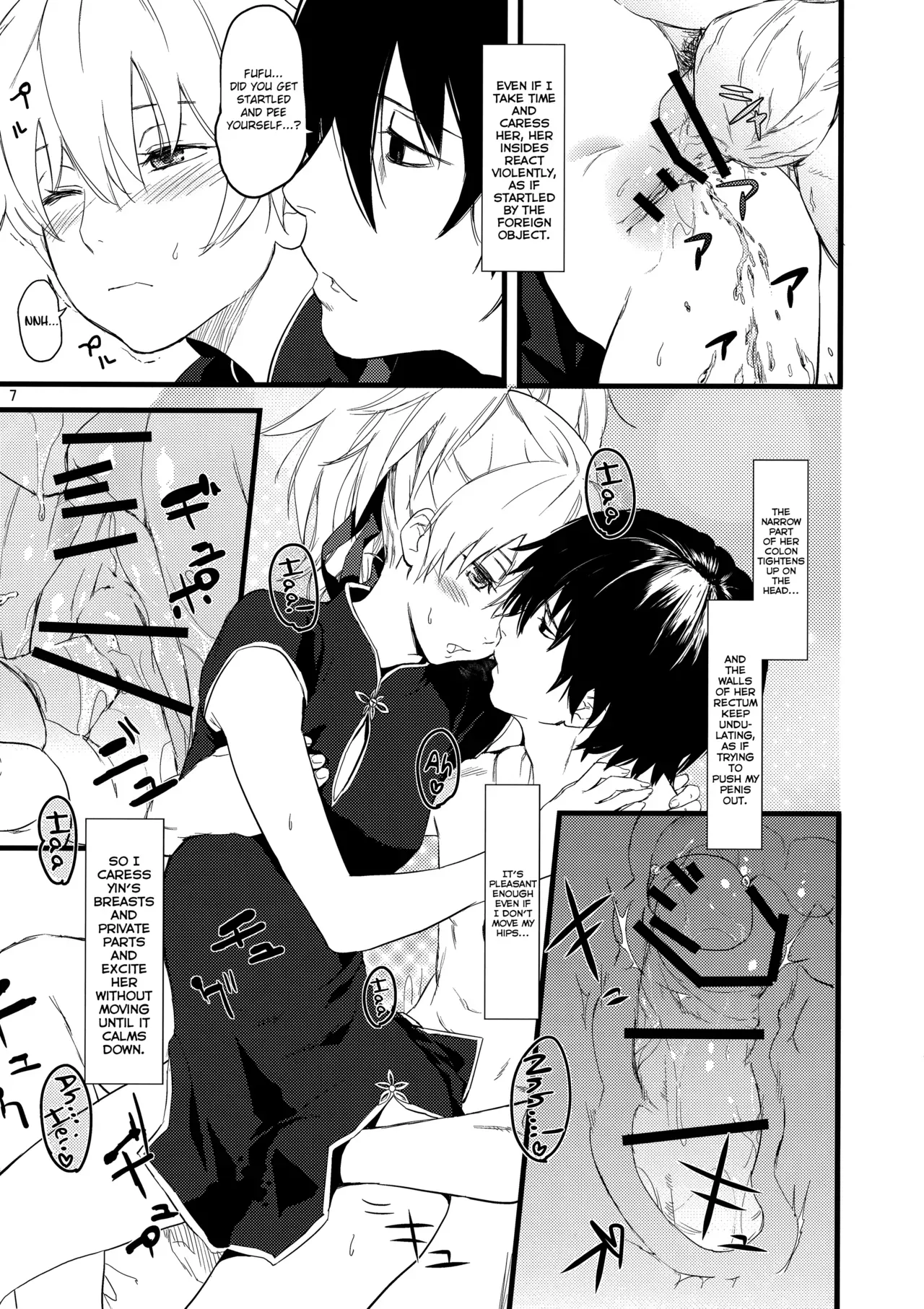 (SC49) [Ajisaidenden (Kawakami Rokkaku, Takanashi Rei)] Oshiri de Yin-chan Hon (Darker than Black: The Black Contractor) [English] [biribiri] - Page 7