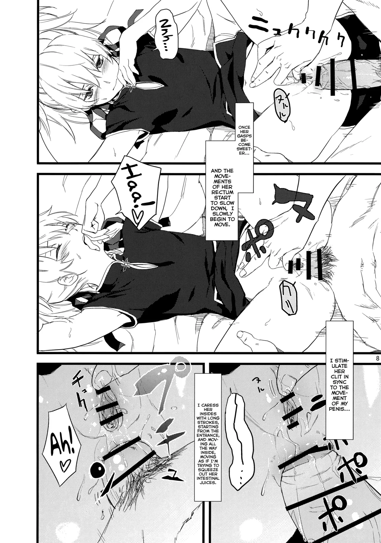 (SC49) [Ajisaidenden (Kawakami Rokkaku, Takanashi Rei)] Oshiri de Yin-chan Hon (Darker than Black: The Black Contractor) [English] [biribiri] - Page 8