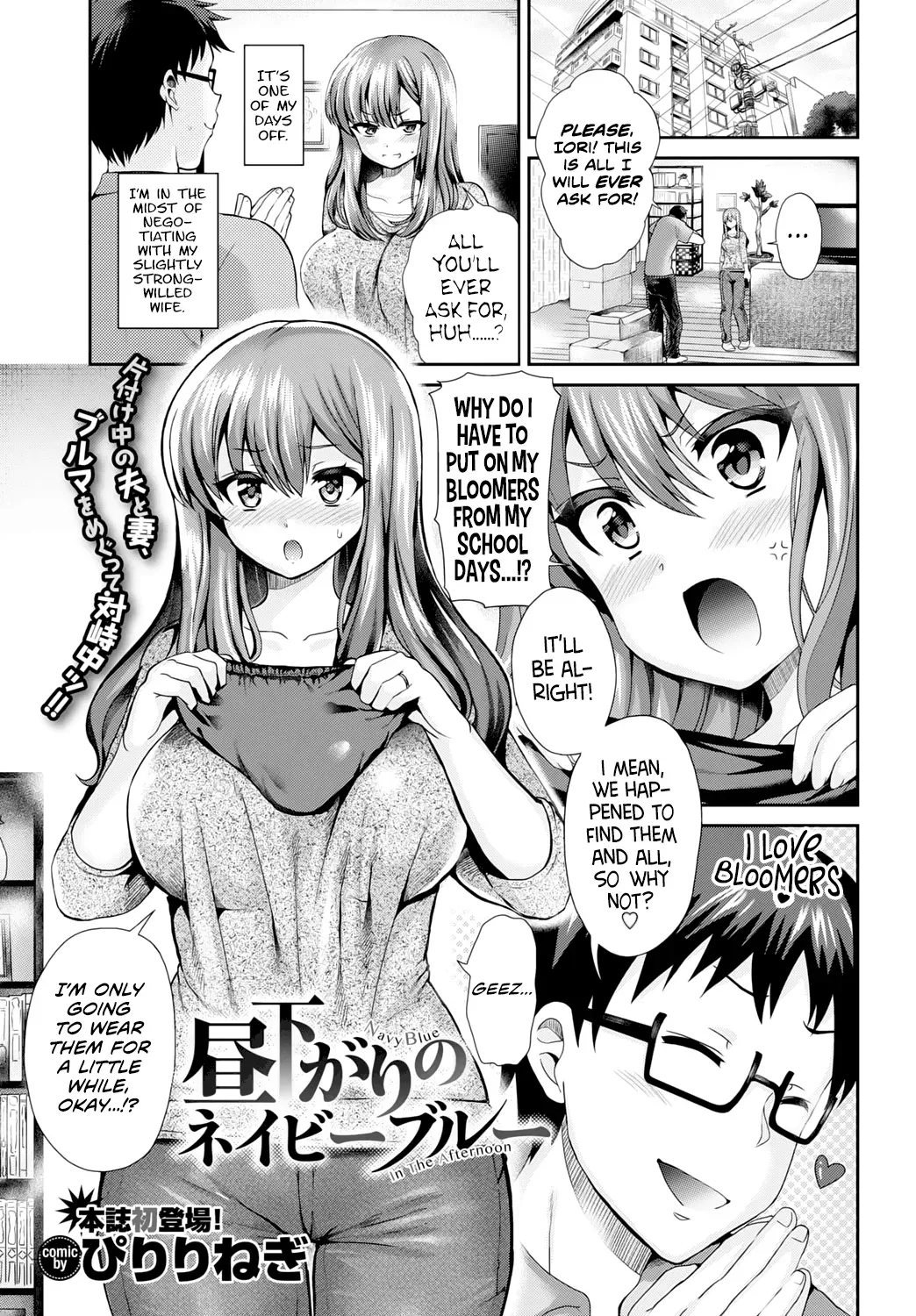 [Piririnegi] Hirusagari no Navy Blue (COMIC BAVEL 2015-09) [English] [Team Koinaka] [Digital] - Page 1
