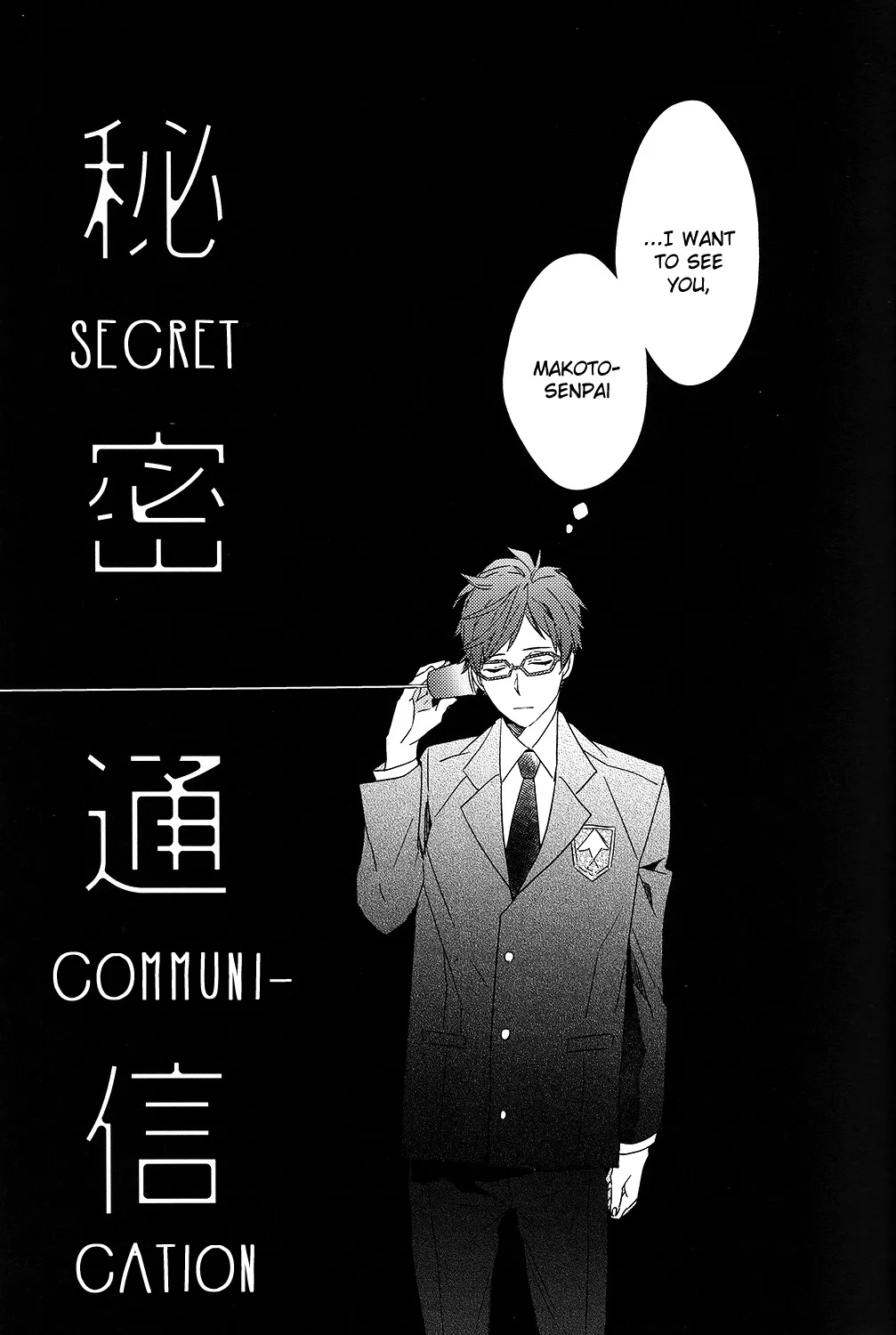 (C87) [007 (007)] Himitsu Tsuushin | Secret Communication (Free!) [English] [Holy Mackerel] - Page 10