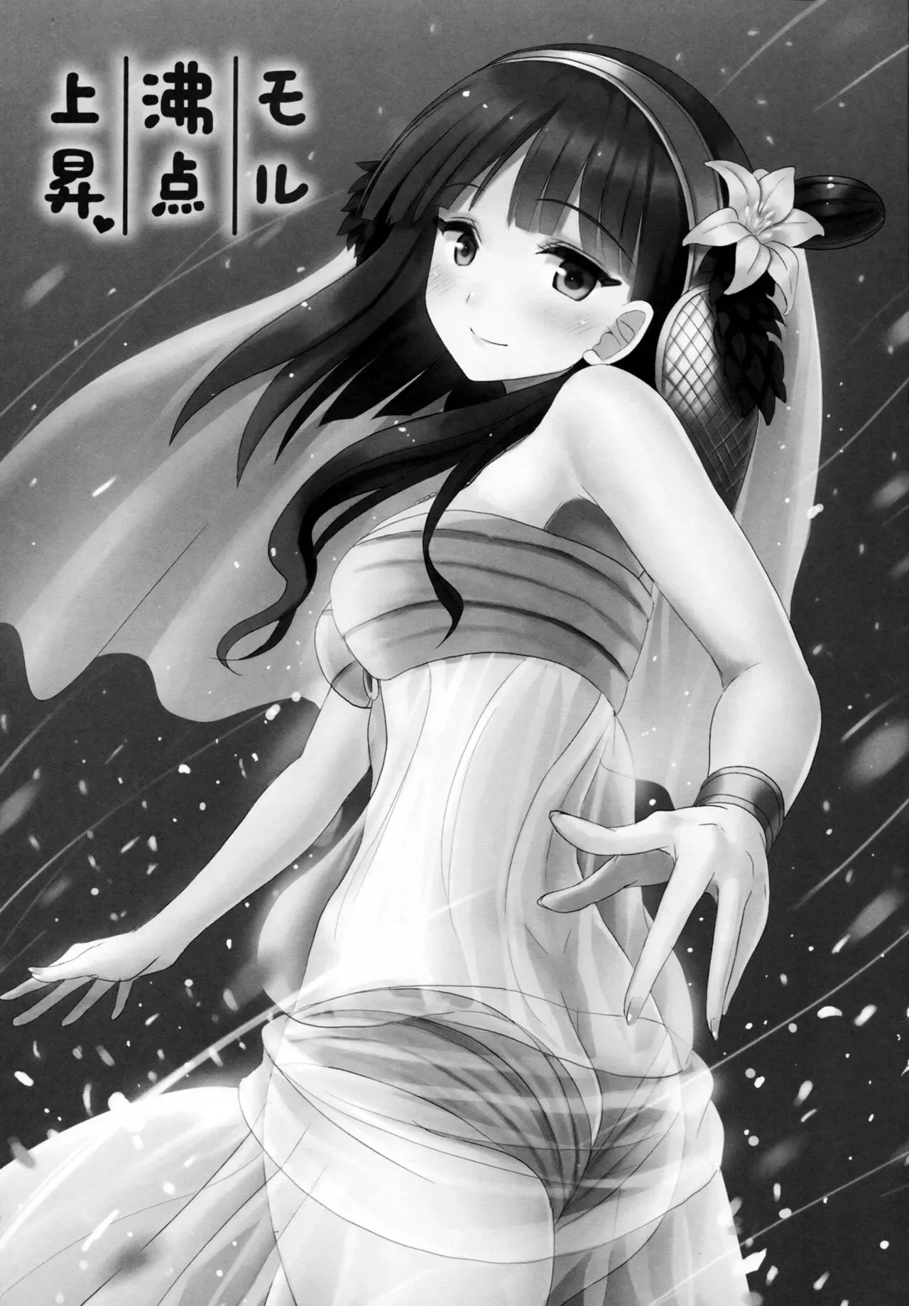 (C83) [Dai 6 Kichi (Kichirock)] Moru Futten Joushou | Morgiana Boiling-Point Elevation (Magi: The Labyrinth of Magic) [English] [doujin-moe.us] - Page 2