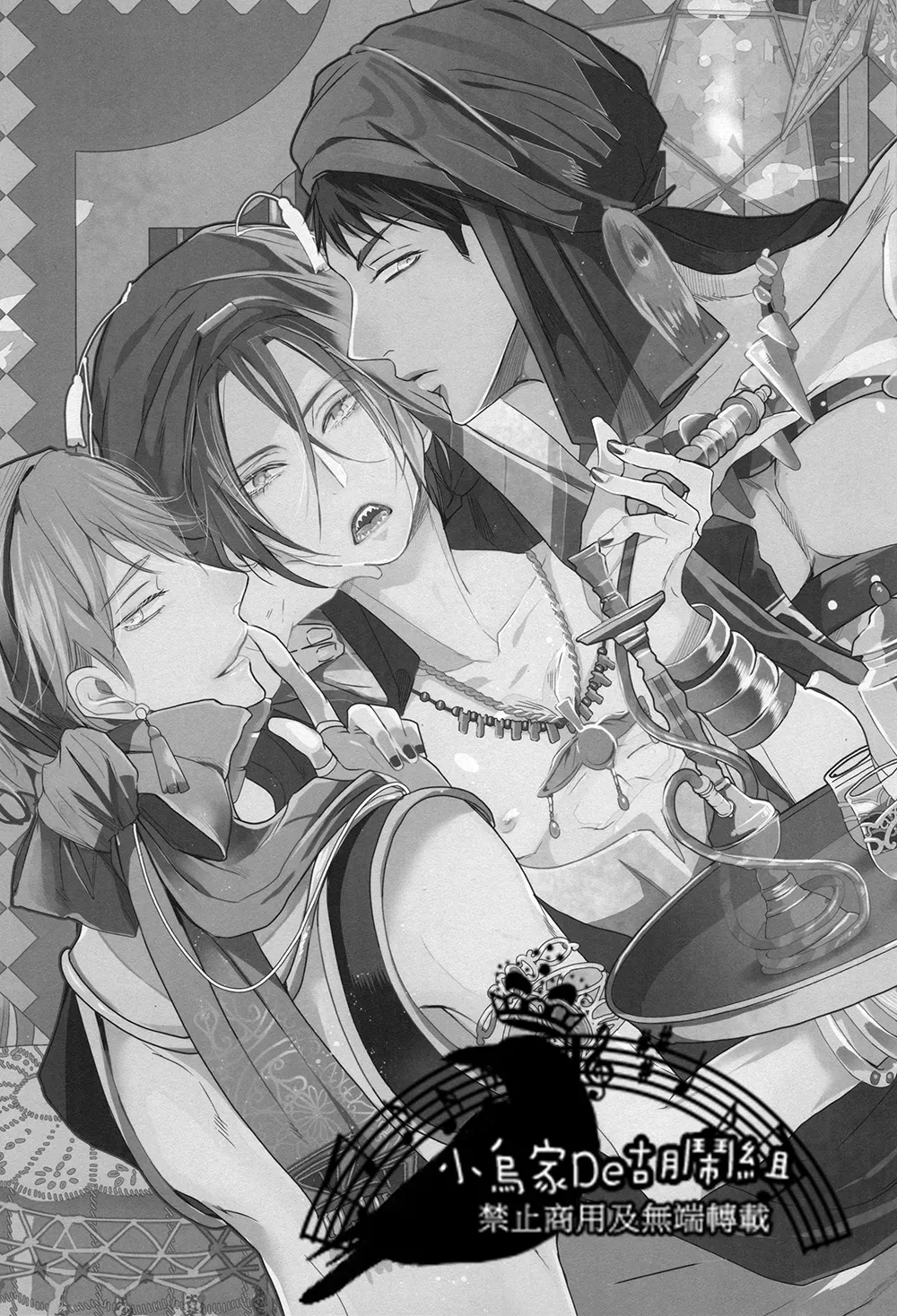 (SPARK9) [Kiseiya (Seina Anji)] Sannin Renai. | Three-way Romance. (Free!) [English] [Carrot-Bunny] - Page 2
