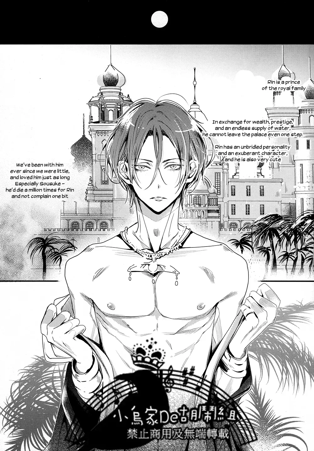 (SPARK9) [Kiseiya (Seina Anji)] Sannin Renai. | Three-way Romance. (Free!) [English] [Carrot-Bunny] - Page 4