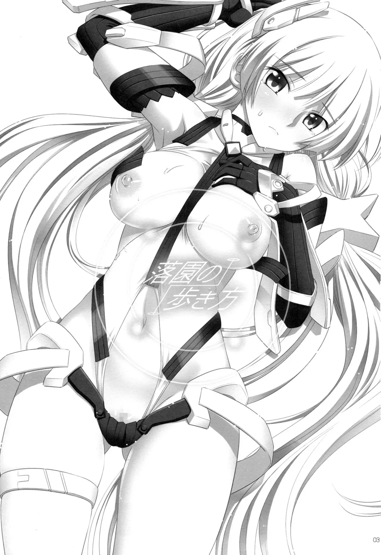 [Aneko no Techo (Koume Keito)] Rakuen no Arukikata (Rakuen Tsuihou -Expelled from Paradise-) [English] [Tigoris] [2014-01-14] - Page 2