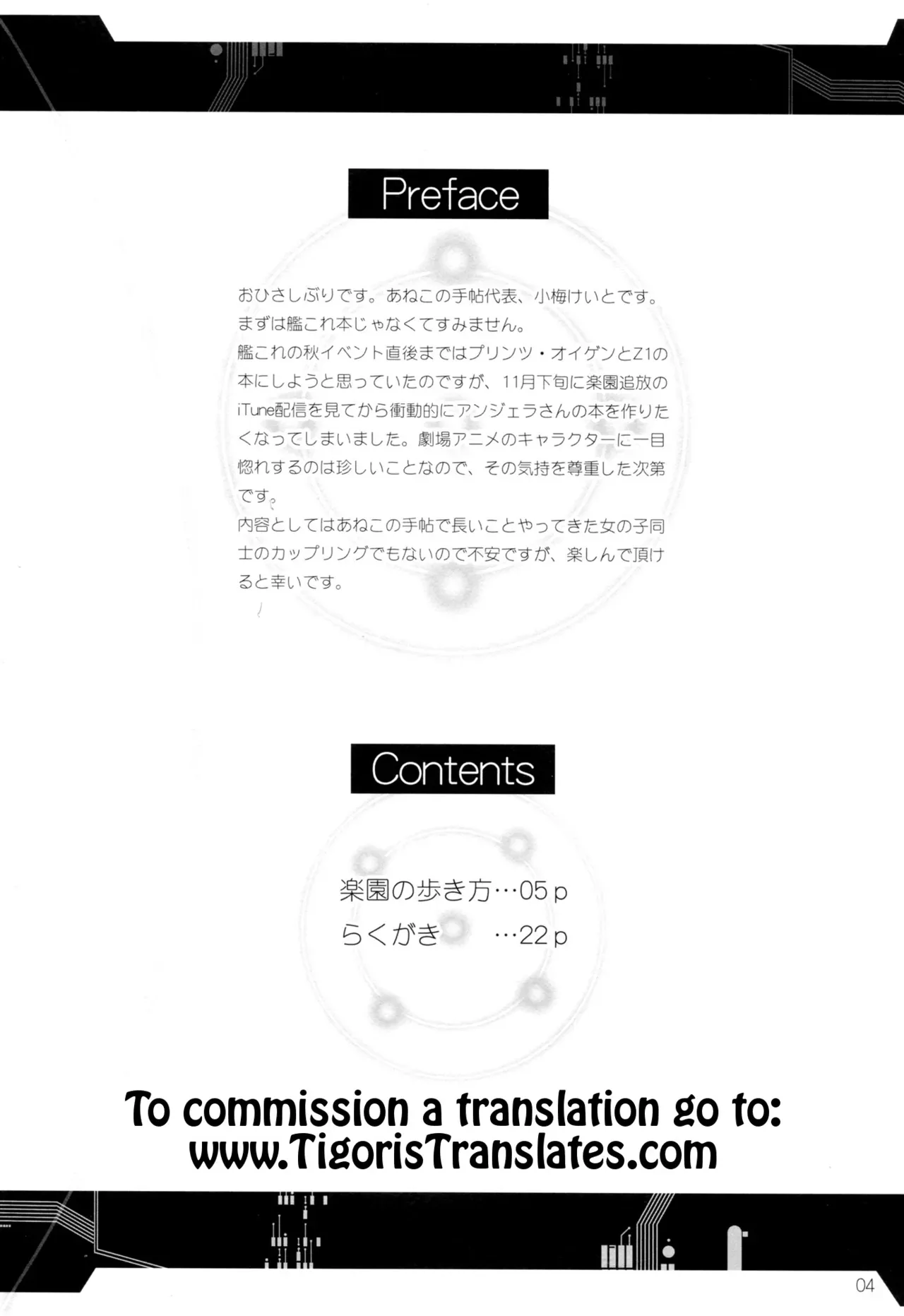 [Aneko no Techo (Koume Keito)] Rakuen no Arukikata (Rakuen Tsuihou -Expelled from Paradise-) [English] [Tigoris] [2014-01-14] - Page 3