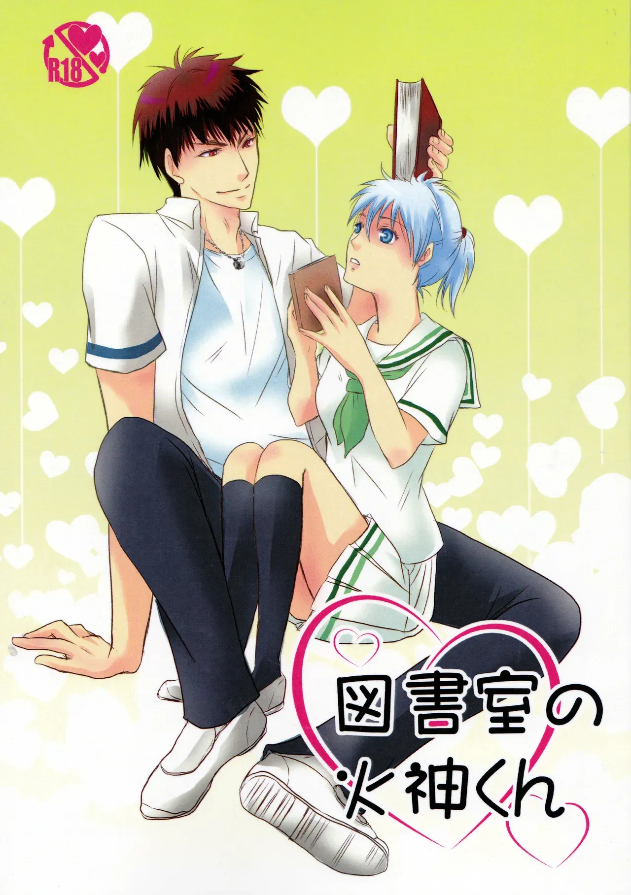 (DC RETURNS 7) [Beni (Inoue Kiyoshi)] Toshoshitsu no Kajin-kun (Kuroko no Basuke) [English] [Tigoris Translates] - Page 1