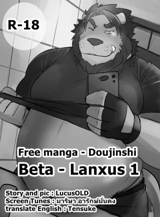 [LucusOLD] Beta - Lanxus cover