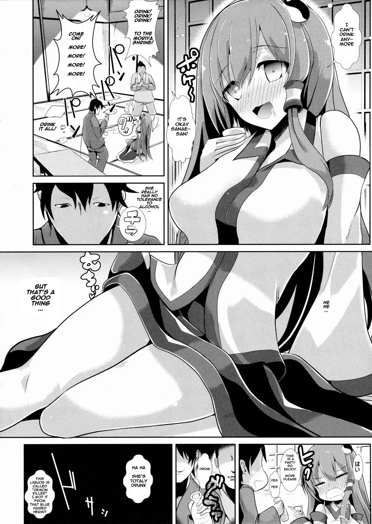 (Reitaisai 12) [Haitokukan (Haitokukan)] Touhou Deisuikan 4 Kochiya Sanae (Touhou Project) [English] [naxusnl] - Page 3