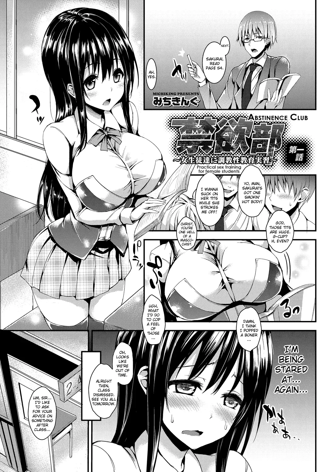 [Michiking] Kinyoku-bu ~Joseito-tachi ni Choukyou Seikyouiku Jisshuu~ | Abstinence Club ~A Practical Sex Education for Female Students~ [English] [biribiri + HimaHimaSeijin] [Digital] - Page 1