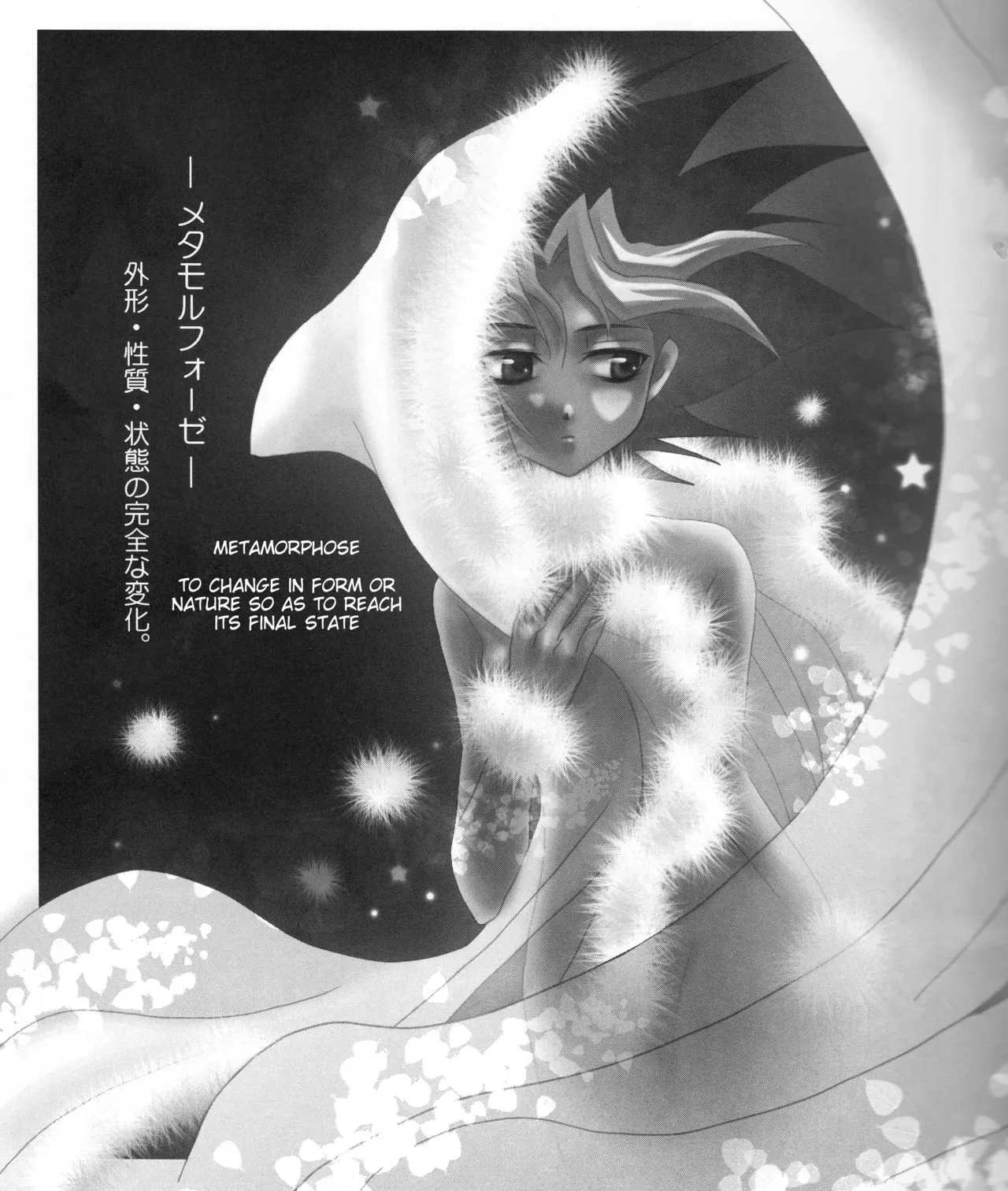 (C73) [Usapyon (Kashidashi Rie)] Metamorphose (Yu-Gi-Oh!) [English] [Tigoris] - Page 4