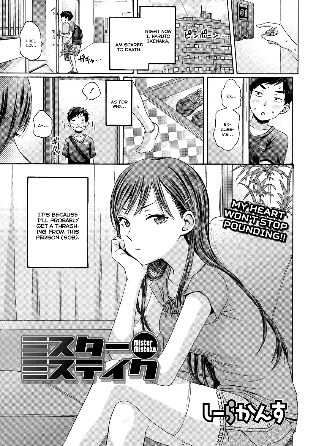 [Coelacanth] Mister Mistake (COMIC HOTMiLK 2016-03) [English] [Team Koinaka] [Digital] - Page 1