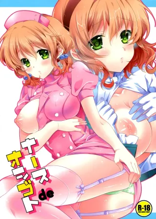(C79) [Shinsen Gokuraku (Shuragyoku Mami)] Nurse de Oshigoto (Tales of the Abyss) [English] [EHCove] cover