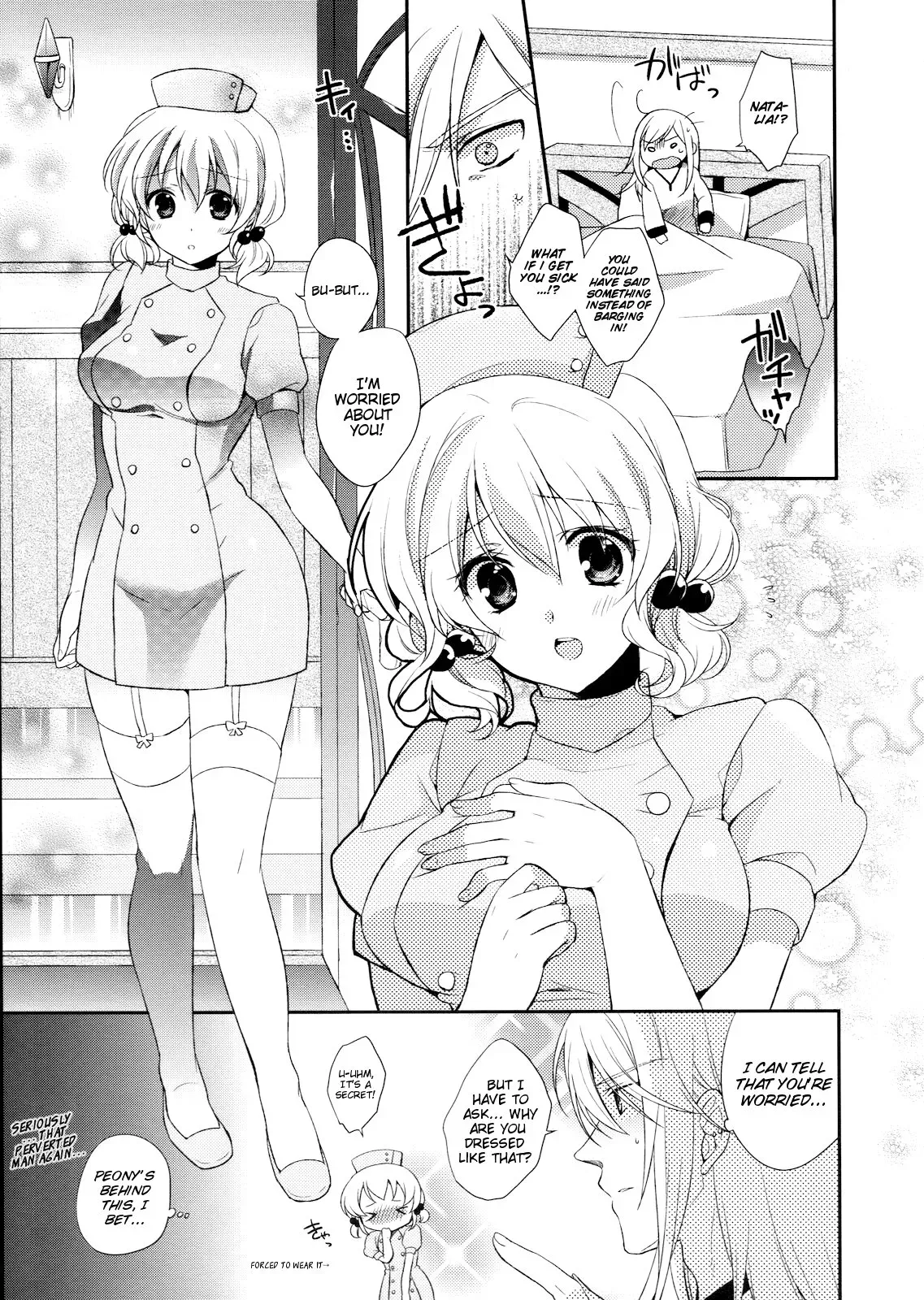 (C79) [Shinsen Gokuraku (Shuragyoku Mami)] Nurse de Oshigoto (Tales of the Abyss) [English] [EHCove] - Page 7
