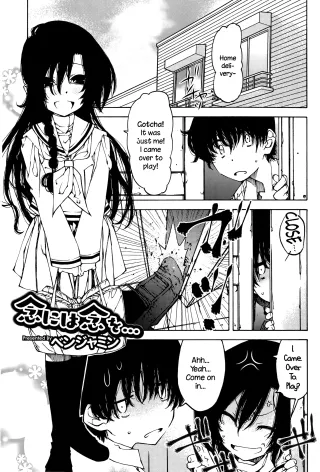 [Benjamin] Nen ni wa Nen o... | Look Before You Leap (Juicy No. 12 2016-01) [English] {NecroManCr} cover