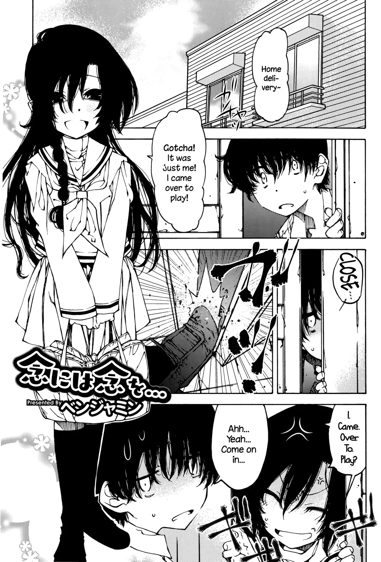 [Benjamin] Nen ni wa Nen o... | Look Before You Leap (Juicy No. 12 2016-01) [English] {NecroManCr} - Page 1