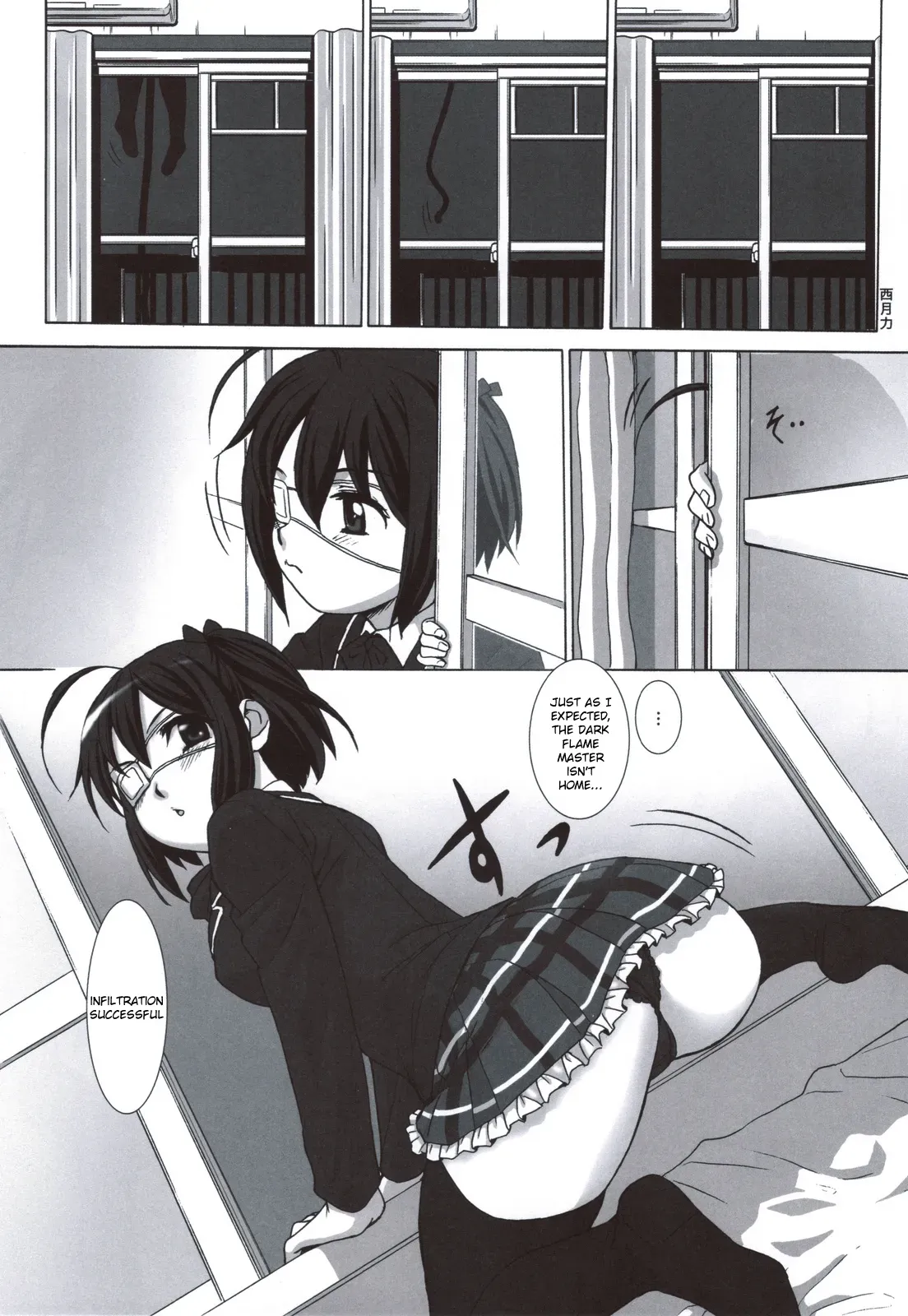 (C83) [Kacchuu Musume (Nishitsuki Tsutomu)] Mudai (Ryuukousei Kanbou Chuunibyou A-gata) (Chuunibyou Demo Koi ga Shitai!) [English] - Page 1