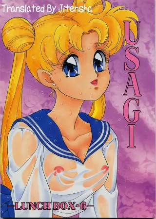 [Chandora, LUNCH BOX (Makunouchi Isami)] Lunch Box 6 - Usagi (Bishoujo Senshi Sailor Moon) [English] [Jitensha] [Incomplete] cover