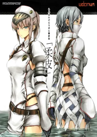 (COMIC1☆9) [UDON-YA (Kizuki Aruchu, ZAN)] MonHun no Erohon Gokusaishiki "Juuhi" (Monster Hunter) [English] {Hennojin} cover