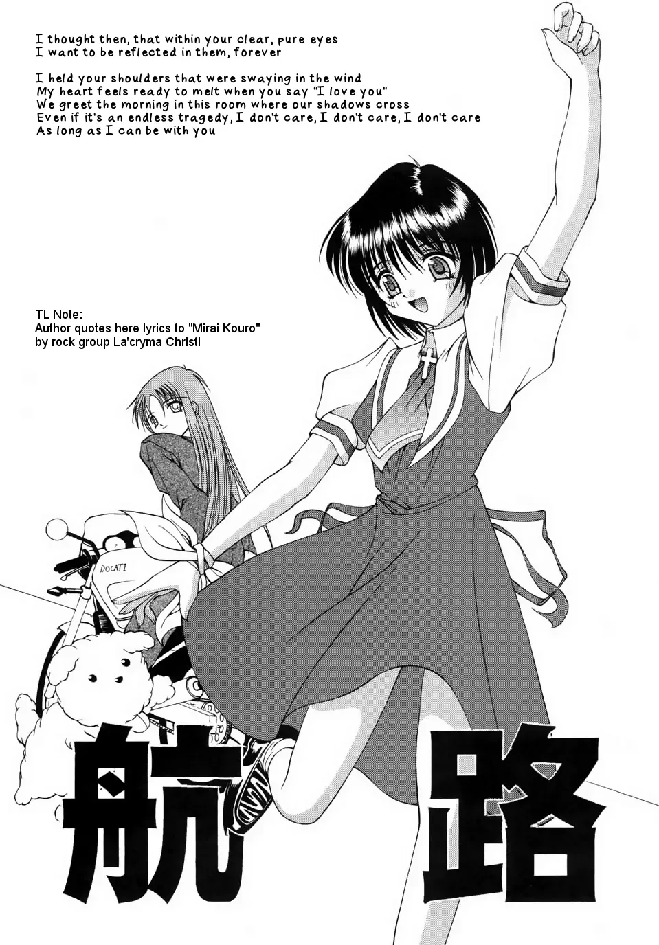 (C59) [Juicy Fruits (Satomi Hidefumi)] Mirai Kouro | Future Course (Air) [English] {Hennojin} - Page 3