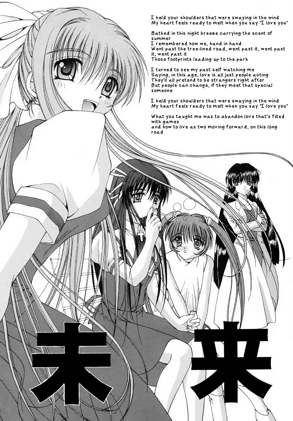 (C59) [Juicy Fruits (Satomi Hidefumi)] Mirai Kouro | Future Course (Air) [English] {Hennojin} - Page 4
