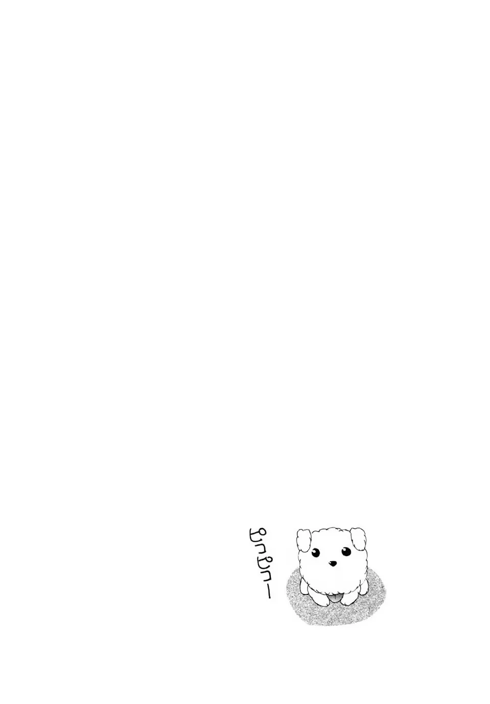 (C59) [Juicy Fruits (Satomi Hidefumi)] Mirai Kouro | Future Course (Air) [English] {Hennojin} - Page 5
