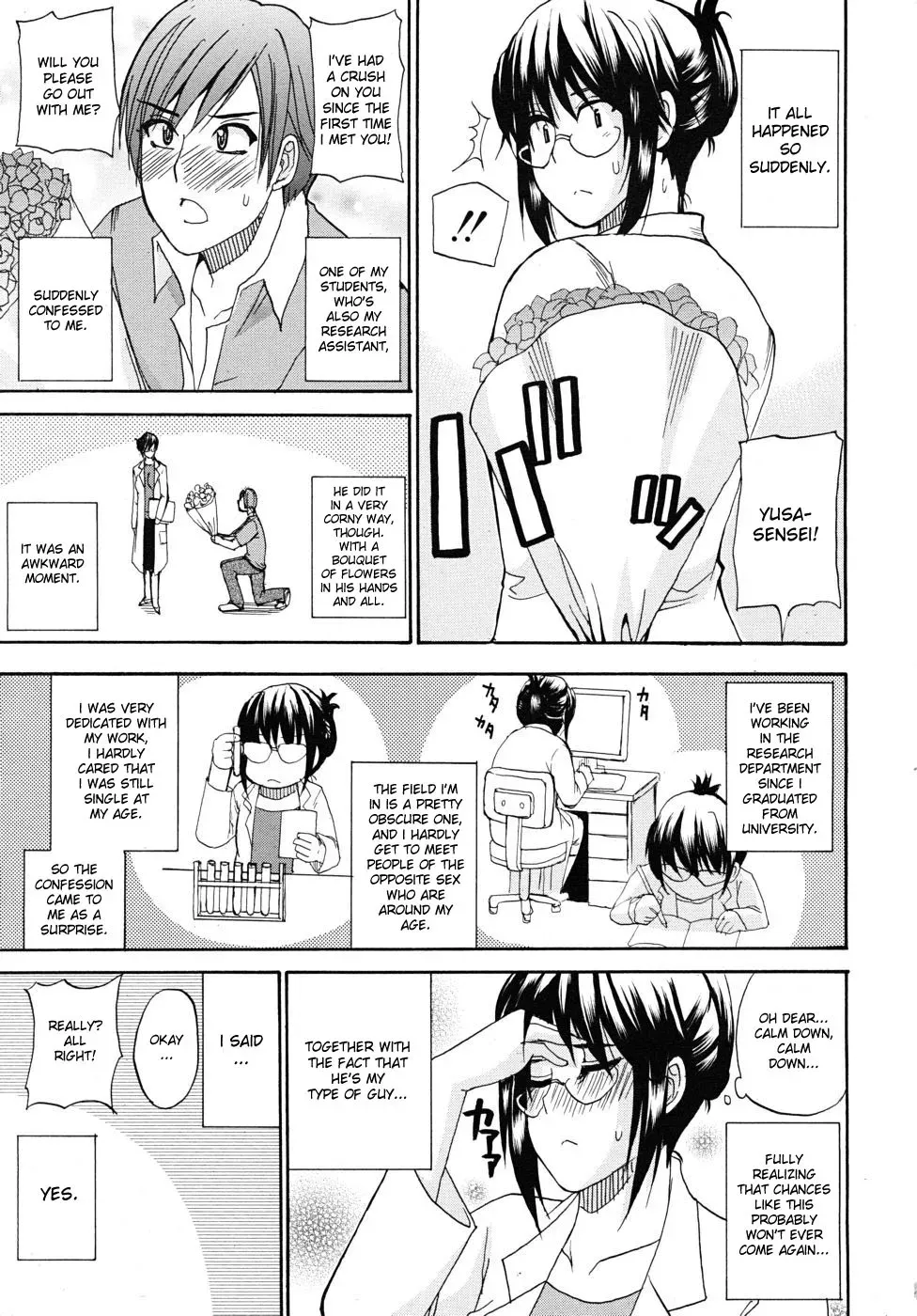 [Shunjou Shuusuke] Natural (COMIC MUJIN 2010-10) [English] [desudesu] [Decensored] - Page 5