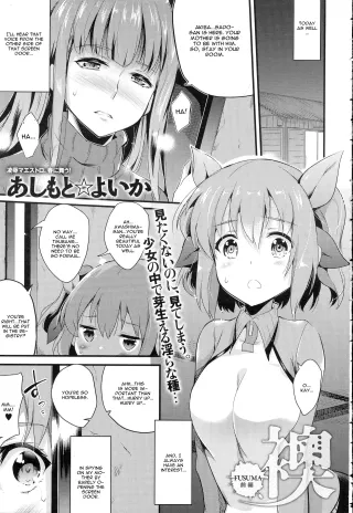 [Ashimoto Yoika] Fusuma Zenpen (COMIC Anthurium 2016-06) [English] [CGrascal] cover