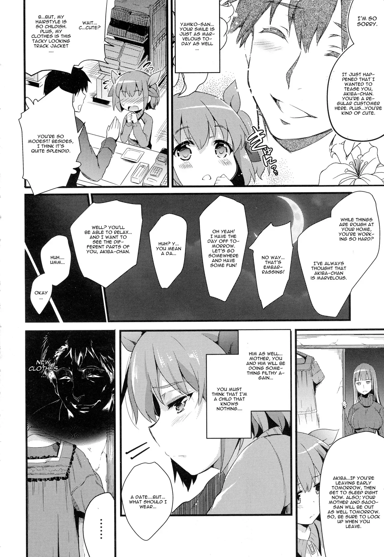 [Ashimoto Yoika] Fusuma Zenpen (COMIC Anthurium 2016-06) [English] [CGrascal] - Page 10
