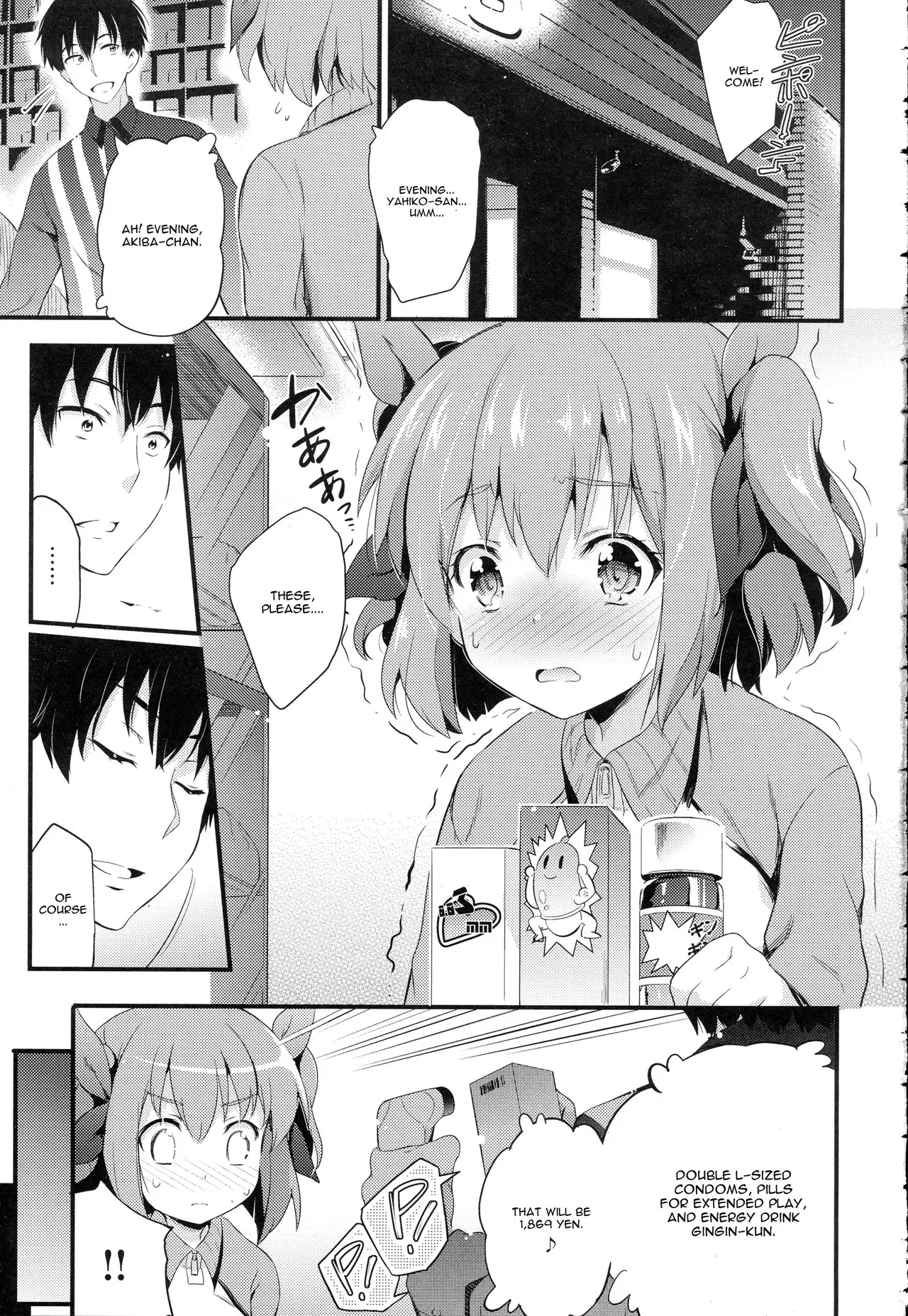 [Ashimoto Yoika] Fusuma Zenpen (COMIC Anthurium 2016-06) [English] [CGrascal] - Page 9