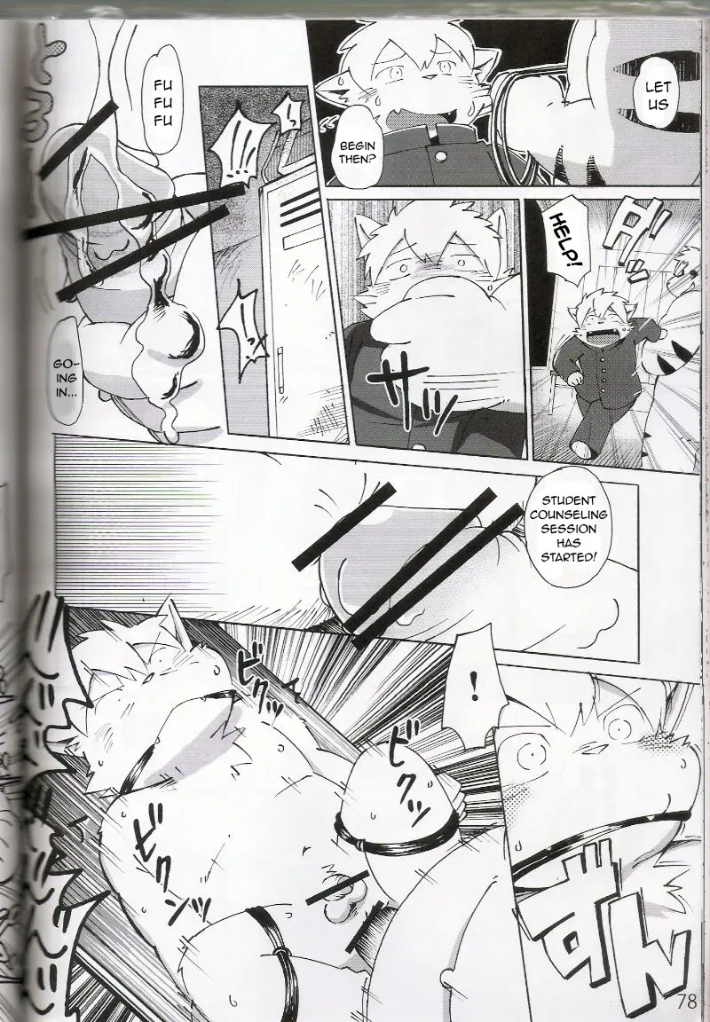 (Fur-st 4) [FCLG (Jiroh)] World Cell | World Cell - Day 2 (PULSE!! SILVER) [English] [N] - Page 6