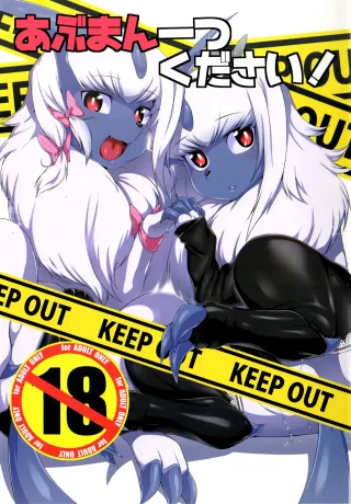 (Kansai! Kemoket 3) [Mizone Doubutsuen (Various)] Abuman Hitotsu Kudasai! | Gimme an Absopussy! (Pokémon) [English] =CW= [Incomplete] cover