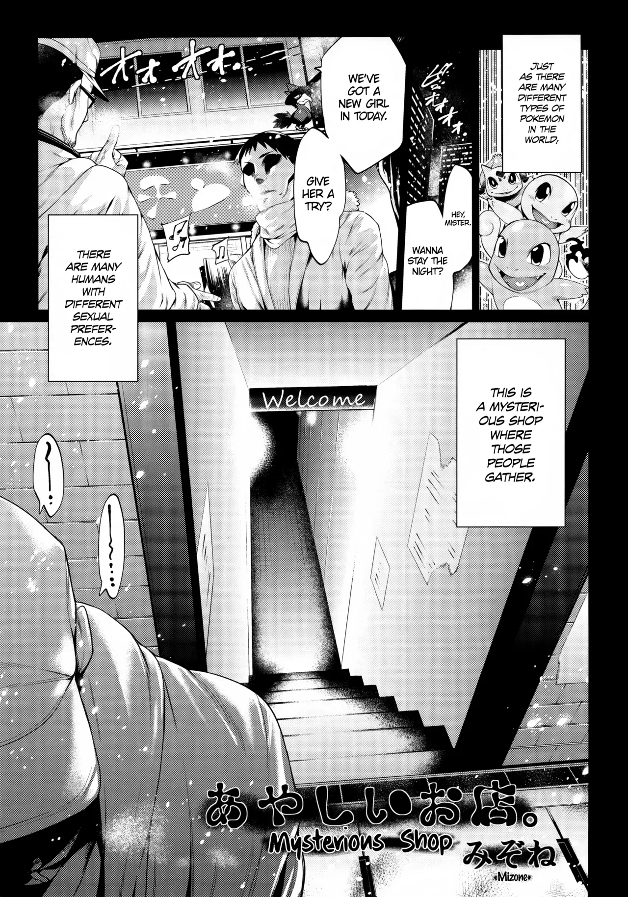(Kansai! Kemoket 3) [Mizone Doubutsuen (Various)] Abuman Hitotsu Kudasai! | Gimme an Absopussy! (Pokémon) [English] =CW= [Incomplete] - Page 2