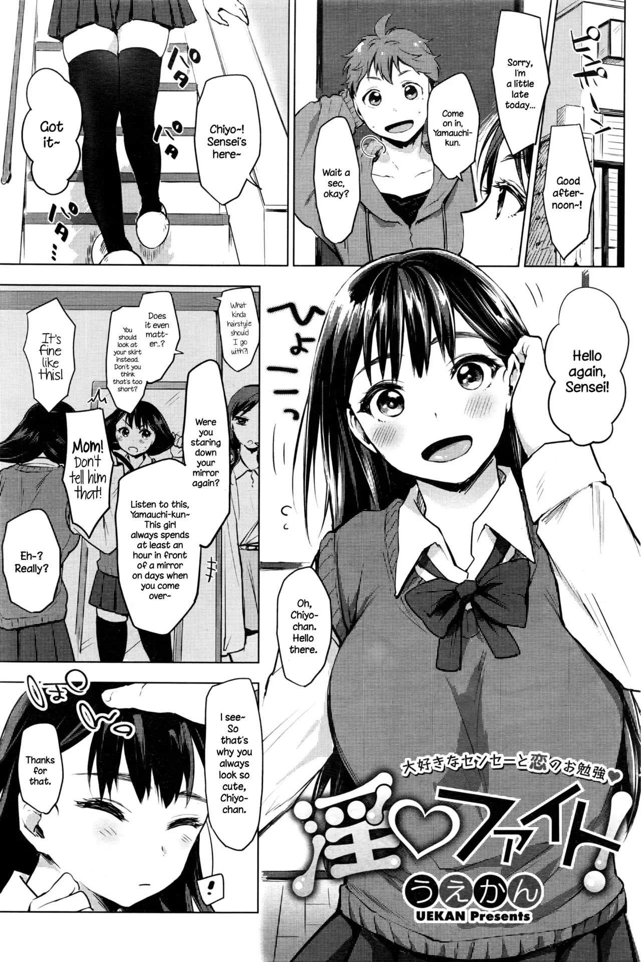 [Uekan] In♥Fight (COMIC HOTMILK 2016-07) [English] {NecroManCr} - Page 1