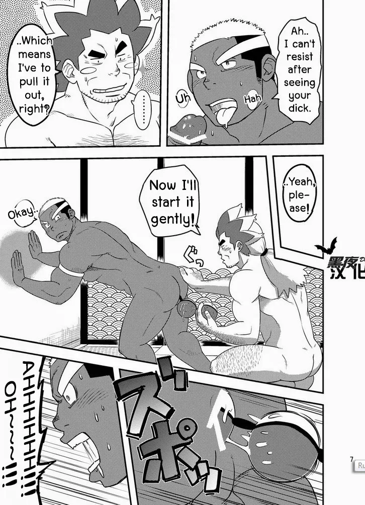 [Maru Tendon (Eikichi)] Daitai Atteru. (Pokémon) [English] [RungsitX, Doraking, Hollenina] [Digital] - Page 8