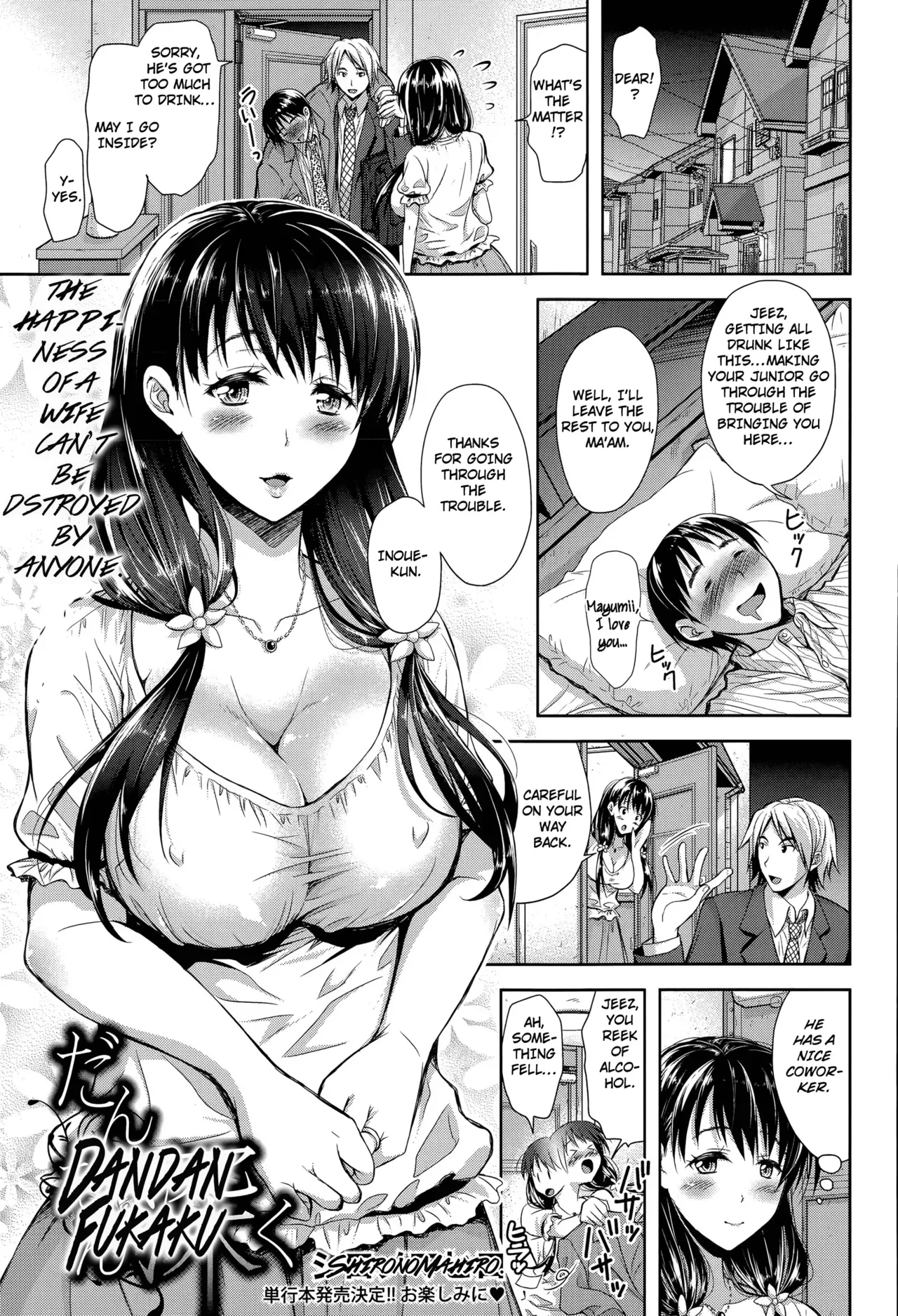 [Shirono Mahiro] Dandan Fukaku (COMIC Shingeki 2015-09) [English] [TripleSevenScans] - Page 1