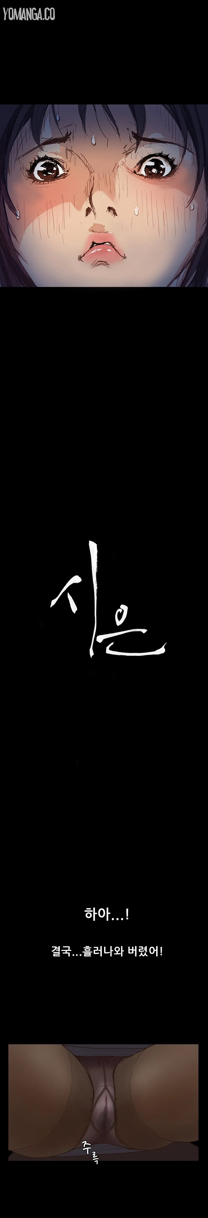 [Keum Sah Gong] Si-Eun Ch.1-41 (English) - Page 4